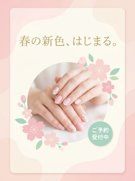 AIで作ったネイルサロンのバナー