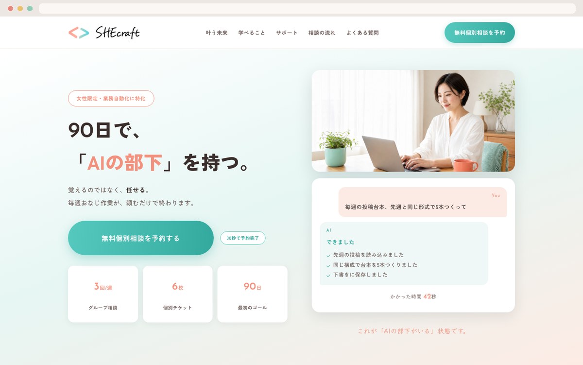 いま開いているこのページ