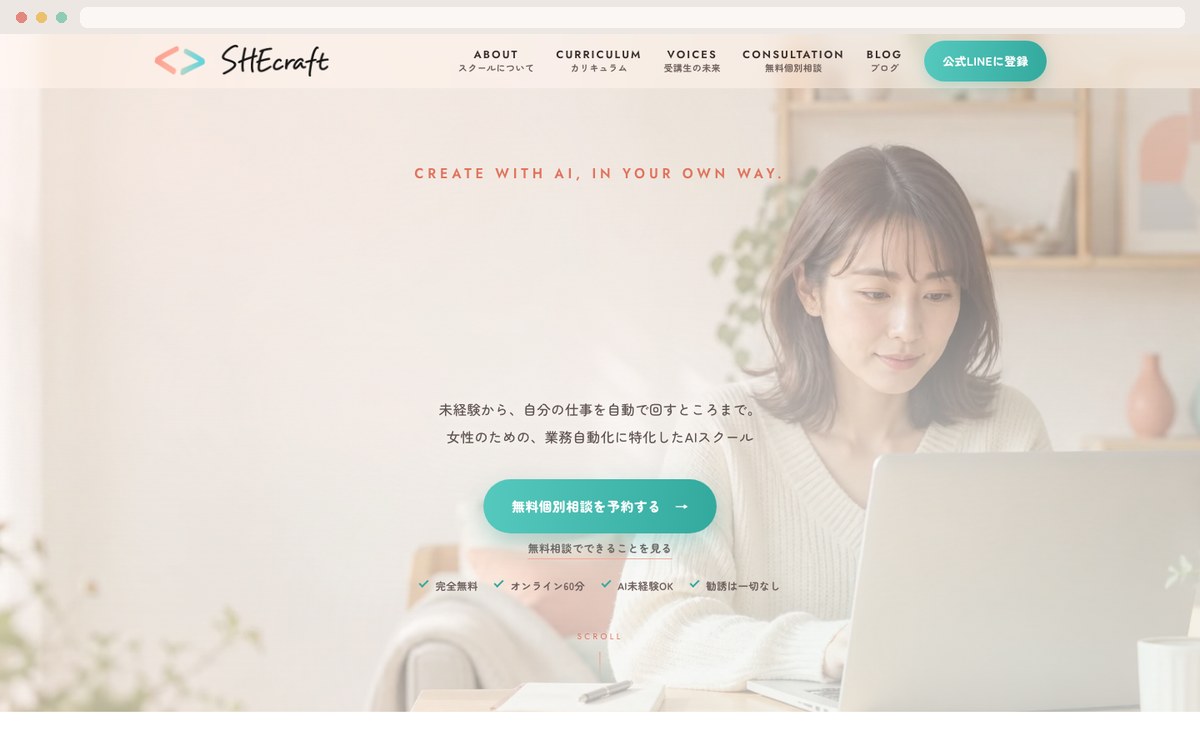 SHEcraft公式サイト
